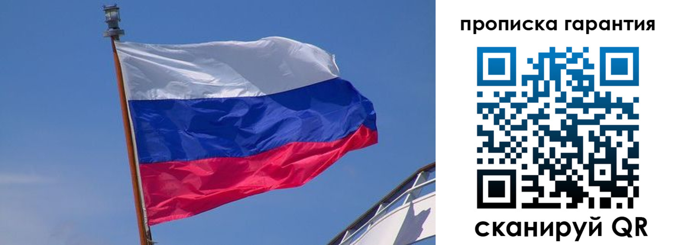 прописка для кредита в Пятигорске