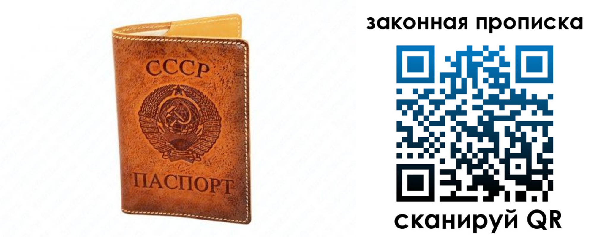 прописка в Пятигорске