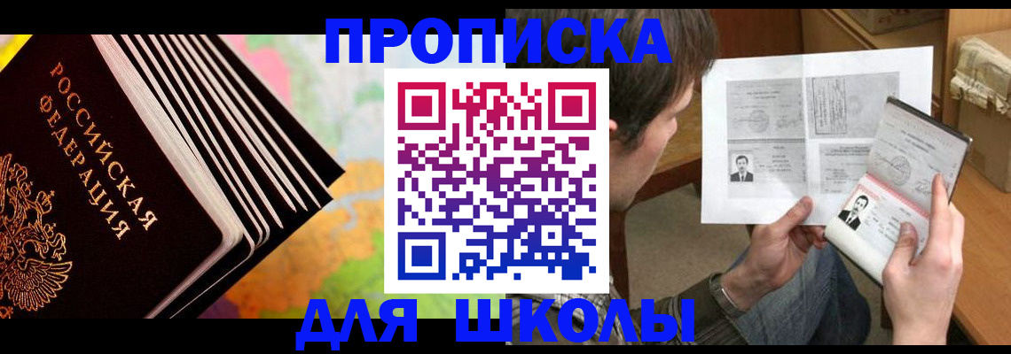 временная регистрация законно в Пятигорске