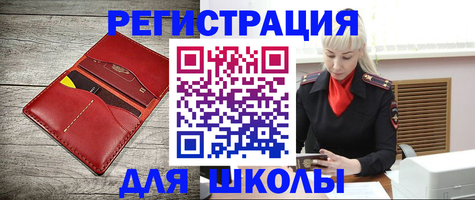 временная регистрация 2025 в Пятигорске