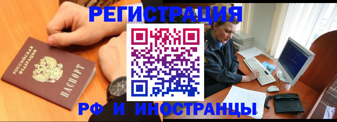 прописка законно в Пятигорске