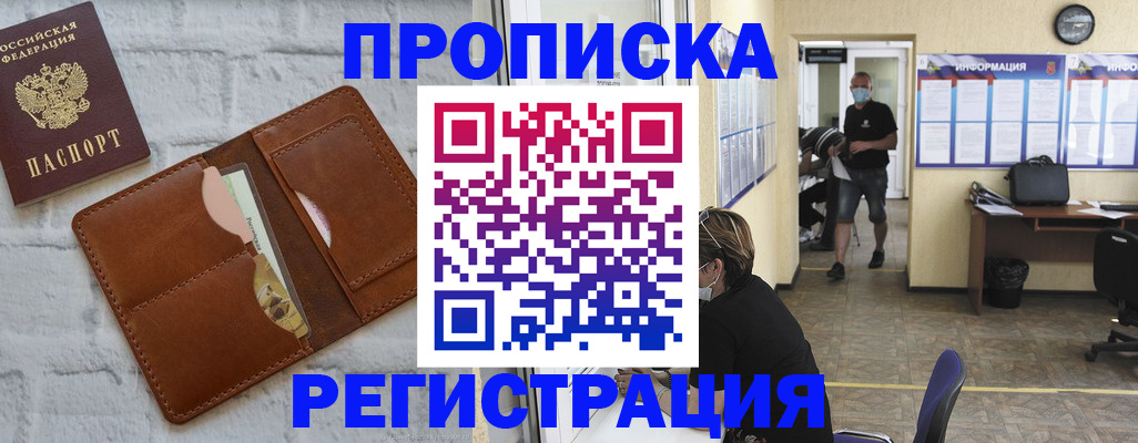 пропишу в квартире в Пятигорске