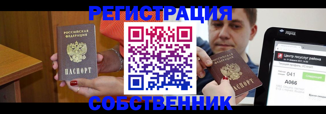 прописка гарантия в Пятигорске