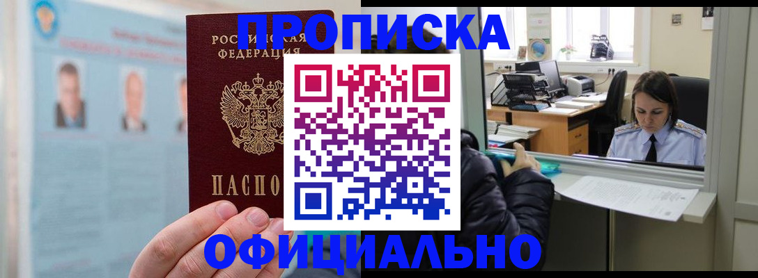 временная регистрация гарантия в Пятигорске