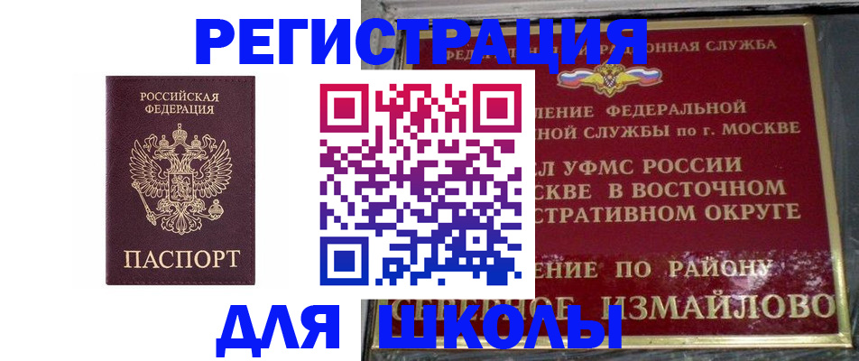 прописка в Пятигорске