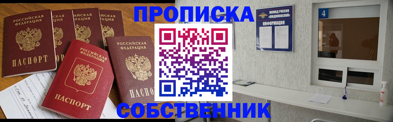 временная регистрация для всех в Пятигорске