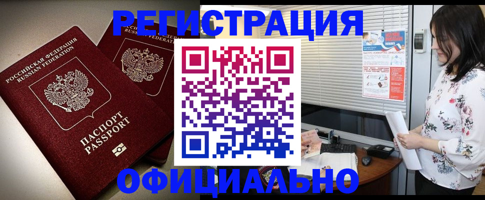 прописка для военкомата в Пятигорске