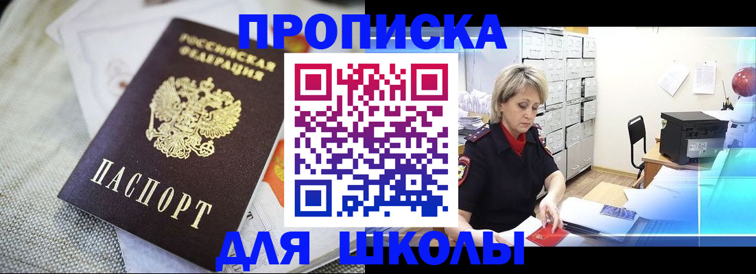 прописка иностранных граждан в Пятигорске